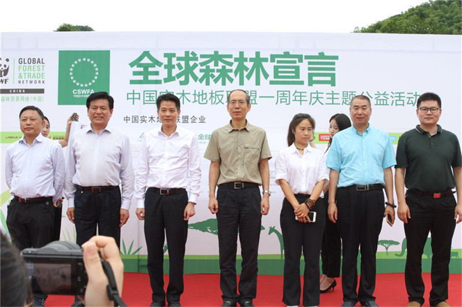 中國(guó)實(shí)木地板聯(lián)盟企業(yè)代表簽署“森林宣言”.jpg